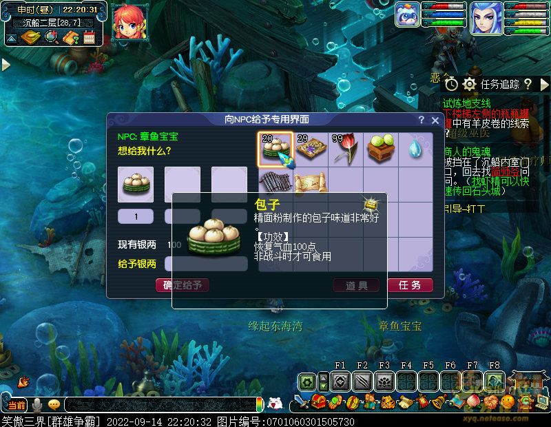梦幻西游商人的鬼魂任务怎么做