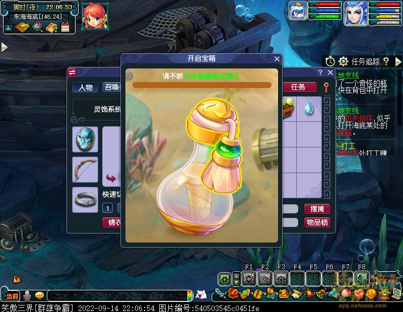 梦幻西游商人的鬼魂任务怎么做