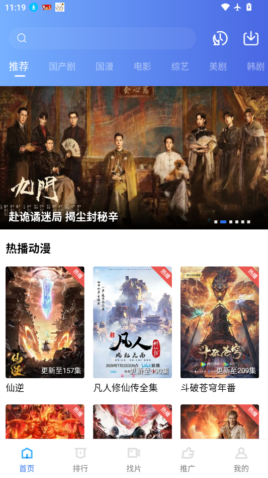 蓝狐视频官方正版 第1张截图