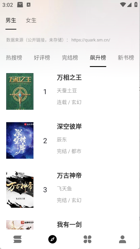 云上书阁app官方下载 第3张截图