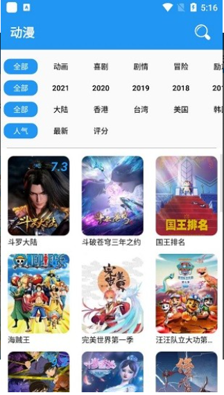 小熊动漫app官方版 第1张截图