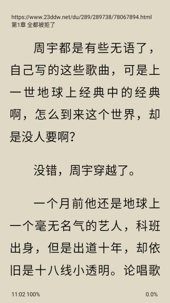 玄幻阁app最新版 第3张截图