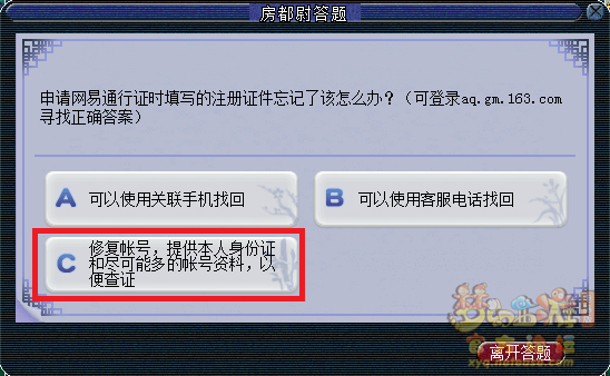 梦幻西游房都尉答题题库最新2026