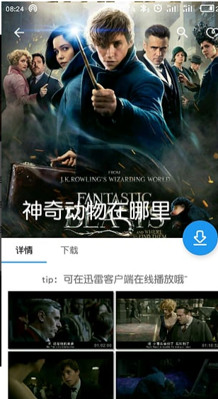 电影雷达 第1张截图