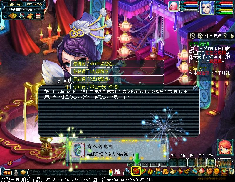梦幻西游商人的鬼魂任务怎么做