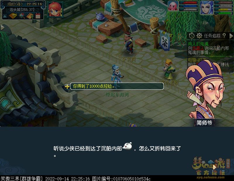 梦幻西游商人的鬼魂任务怎么做