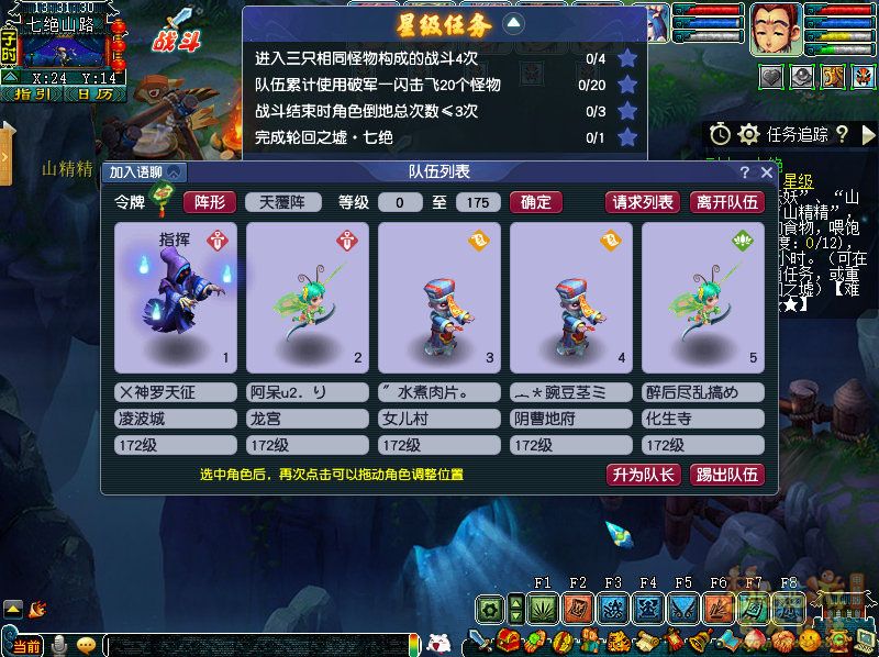 梦幻西游归墟七绝五星攻略2026