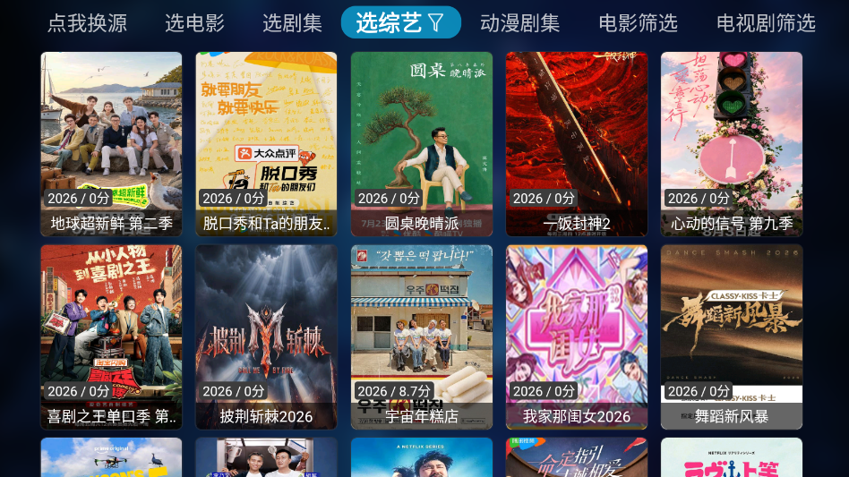 传说Box最新版 第3张截图