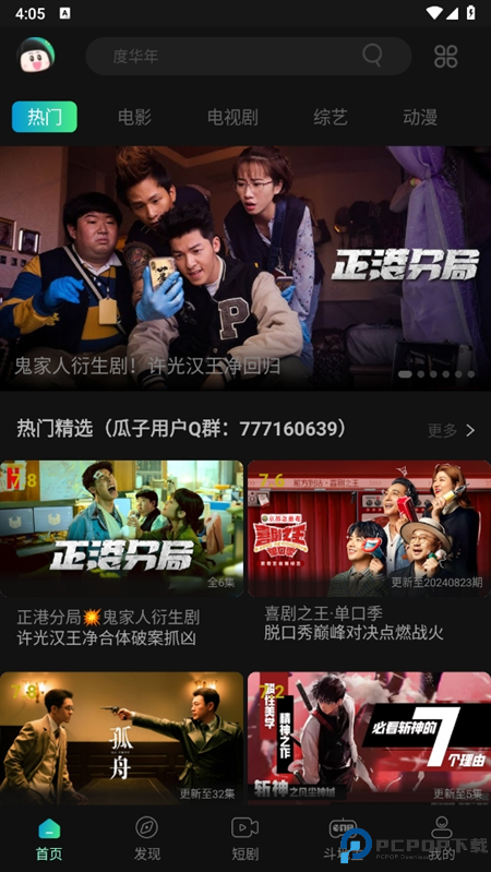瓜子影视免费下载 第1张截图