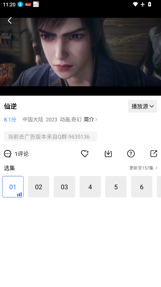 ScreenShot_2026-09-07_112046_217.png