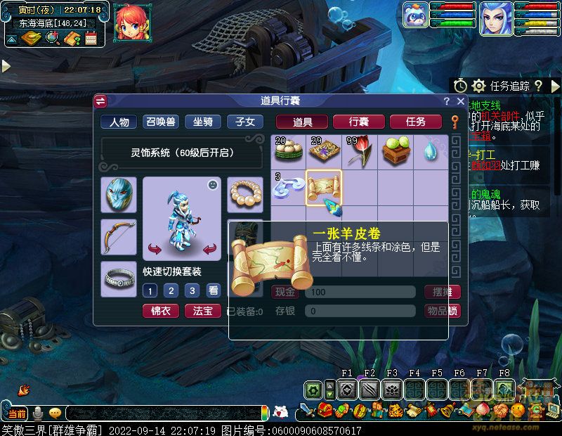 梦幻西游商人的鬼魂任务怎么做