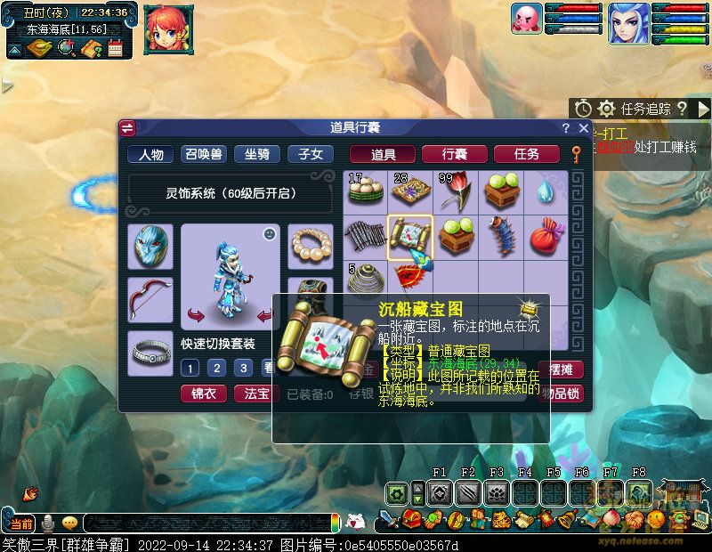 梦幻西游商人的鬼魂任务怎么做