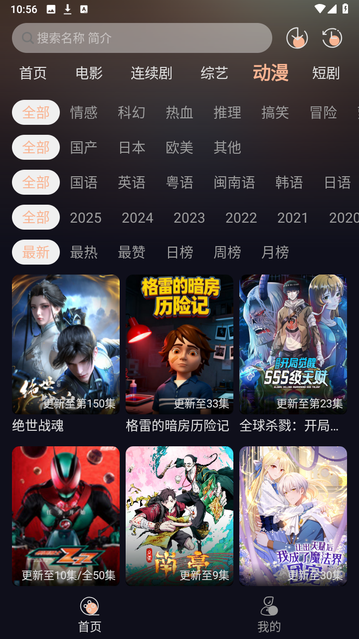 天峰影视下载安装手机版 第3张截图