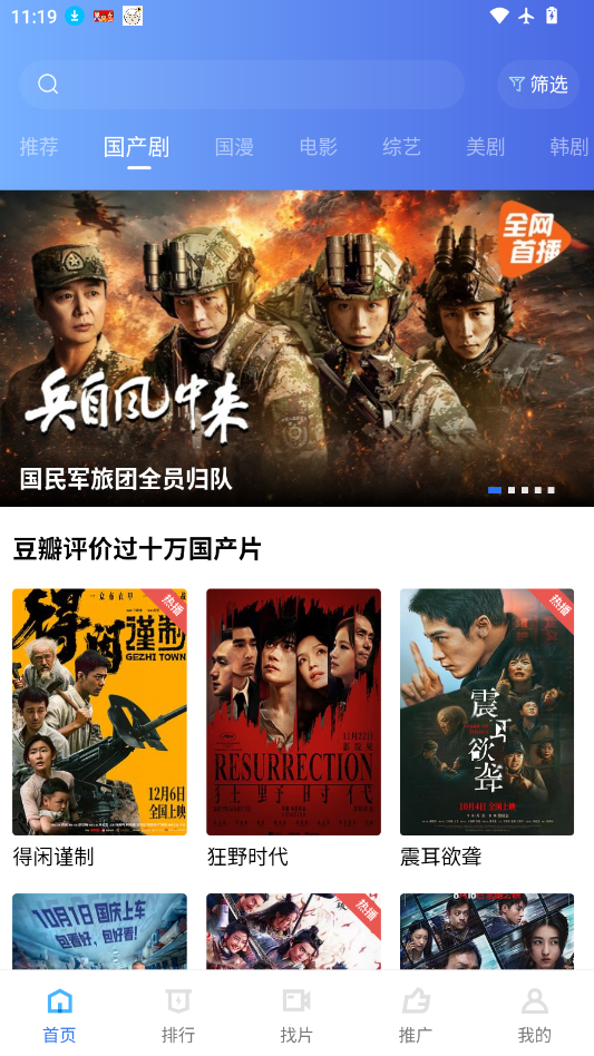 蓝狐视频官方正版 第2张截图