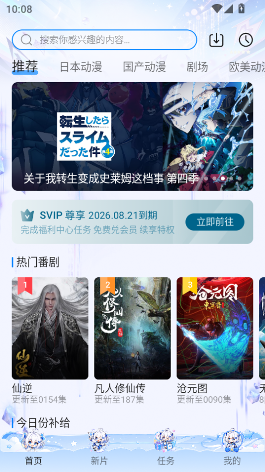 C哩C哩app最新版本 第1张截图
