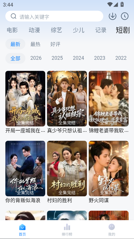 天空影视纯净版app 第5张截图