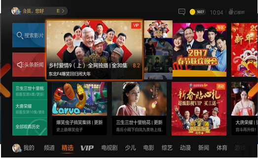云视听极光下载app 第1张截图
