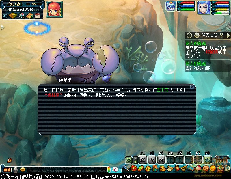 梦幻西游商人的鬼魂任务怎么做