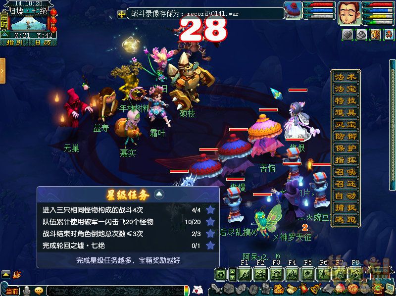 梦幻西游归墟七绝五星攻略2026
