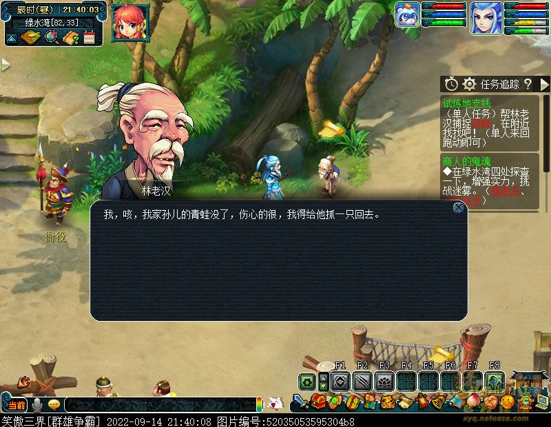 梦幻西游商人的鬼魂任务怎么做