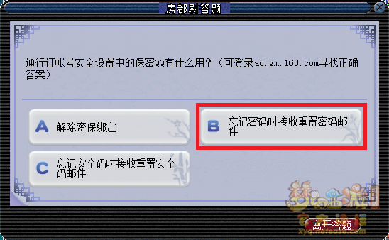 梦幻西游房都尉答题题库最新2026