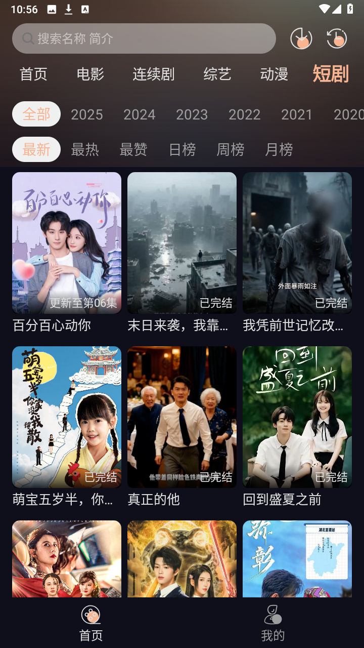 天峰影视下载安装手机版 第2张截图