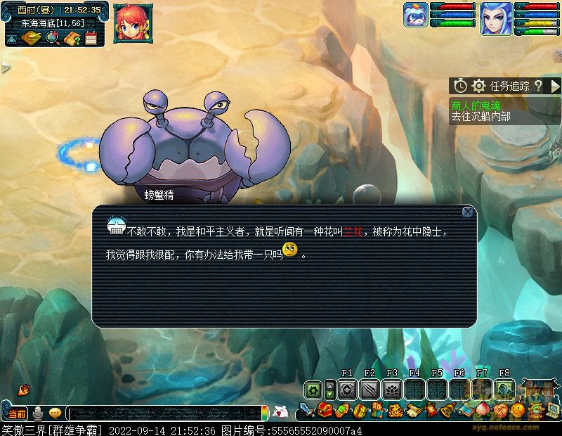 梦幻西游商人的鬼魂任务怎么做