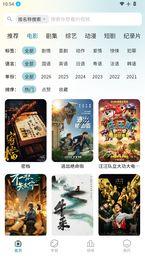 云影下载最新版 第2张截图