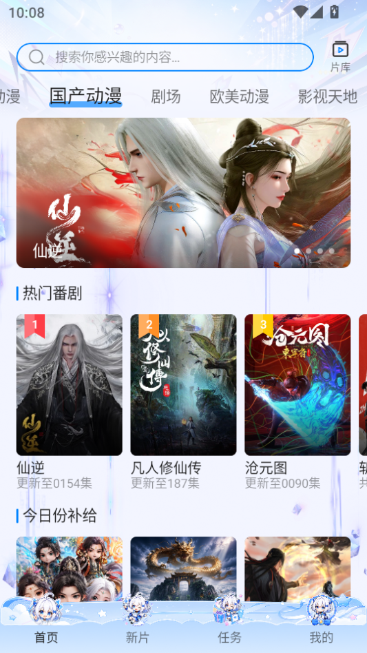 C哩C哩app最新版本 第3张截图
