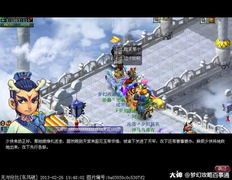 梦幻西游清泽谱之惠攻略2026