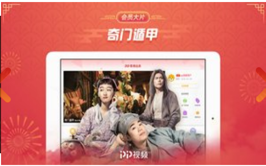 PP视频HD app 第1张截图