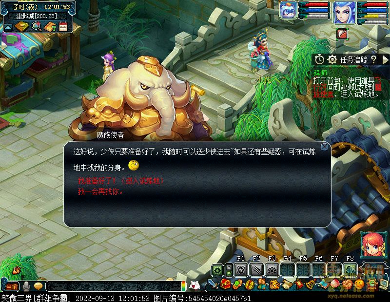 梦幻西游商人的鬼魂任务怎么做