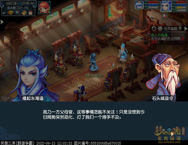 梦幻西游商人的鬼魂任务怎么做