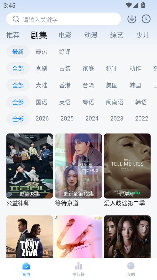 天空影视纯净版app 第2张截图