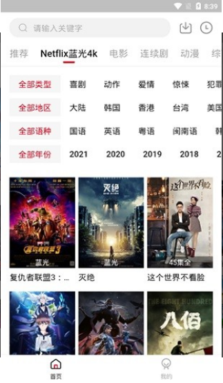 555电影下载app 第1张截图