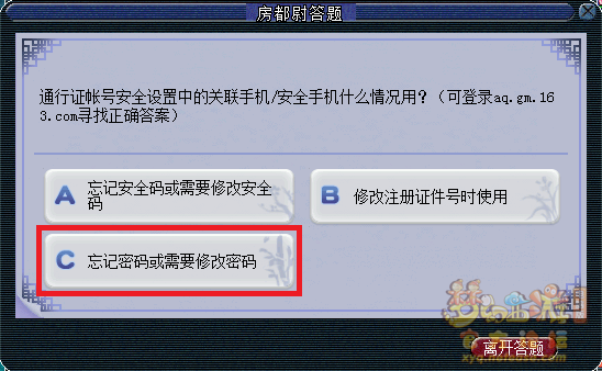 梦幻西游房都尉答题题库最新2026