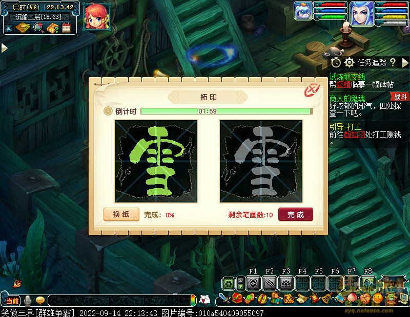梦幻西游商人的鬼魂任务怎么做