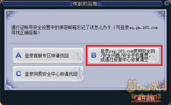 梦幻西游房都尉答题题库最新2026