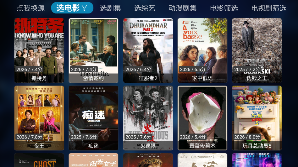 传说Box最新版 第2张截图