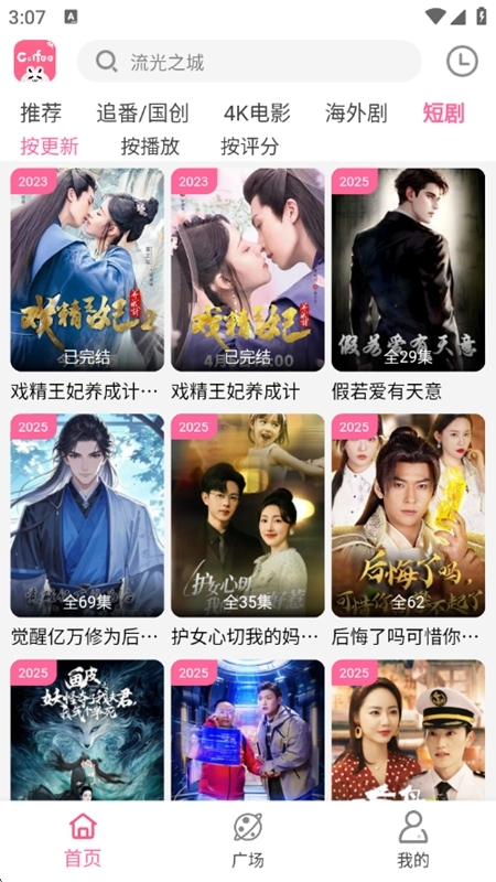 咖啡视频纯净版下载 第2张截图