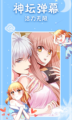 神漫画APP 第1张截图
