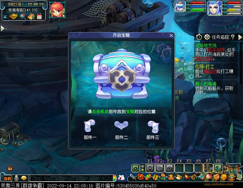 梦幻西游商人的鬼魂任务怎么做