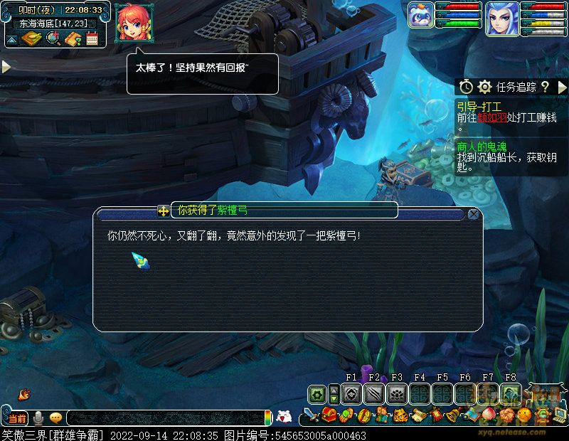 梦幻西游商人的鬼魂任务怎么做