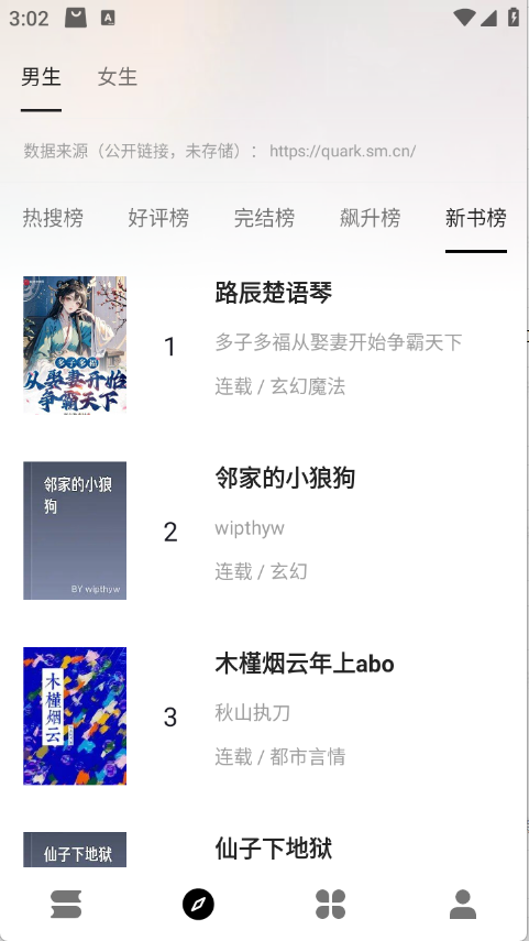 云上书阁app官方下载 第2张截图
