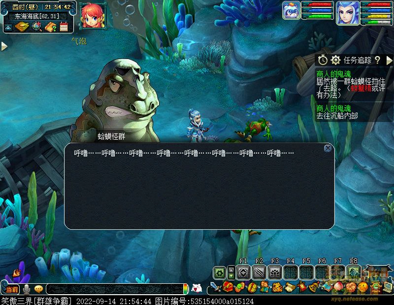 梦幻西游商人的鬼魂任务怎么做