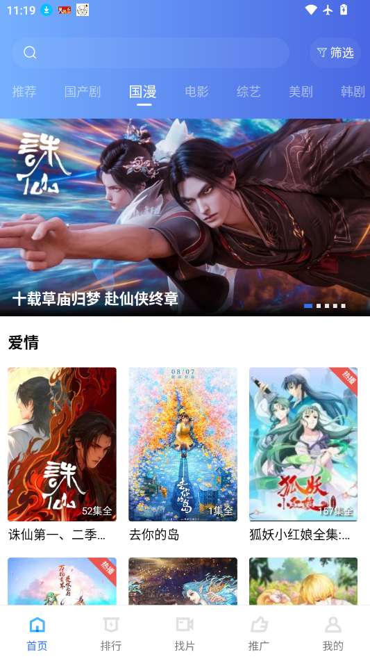 蓝狐视频官方正版 第3张截图