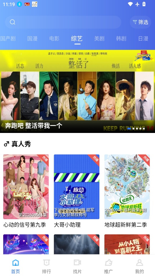 蓝狐视频官方正版 第4张截图
