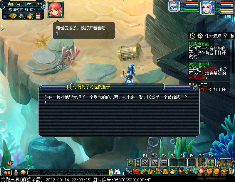 梦幻西游商人的鬼魂任务怎么做