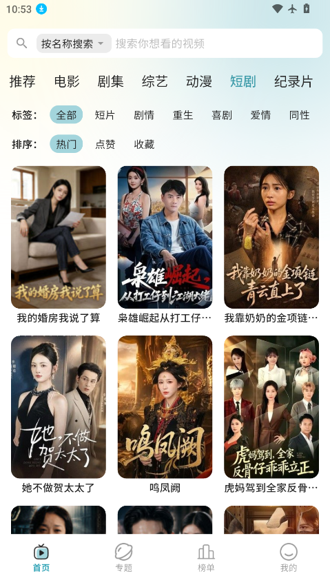 云影下载最新版 第5张截图