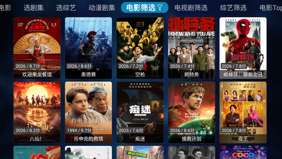 传说Box最新版 第5张截图